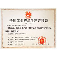 日本美女被男人大屌操的视频全国工业产品生产许可证